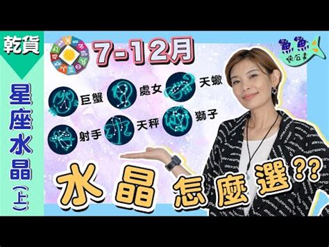 2023水晶方位|2023水晶擺放秘笈